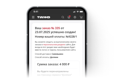 smartphone successfull order message displayed