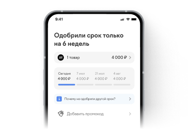 smartphone payment data displayed