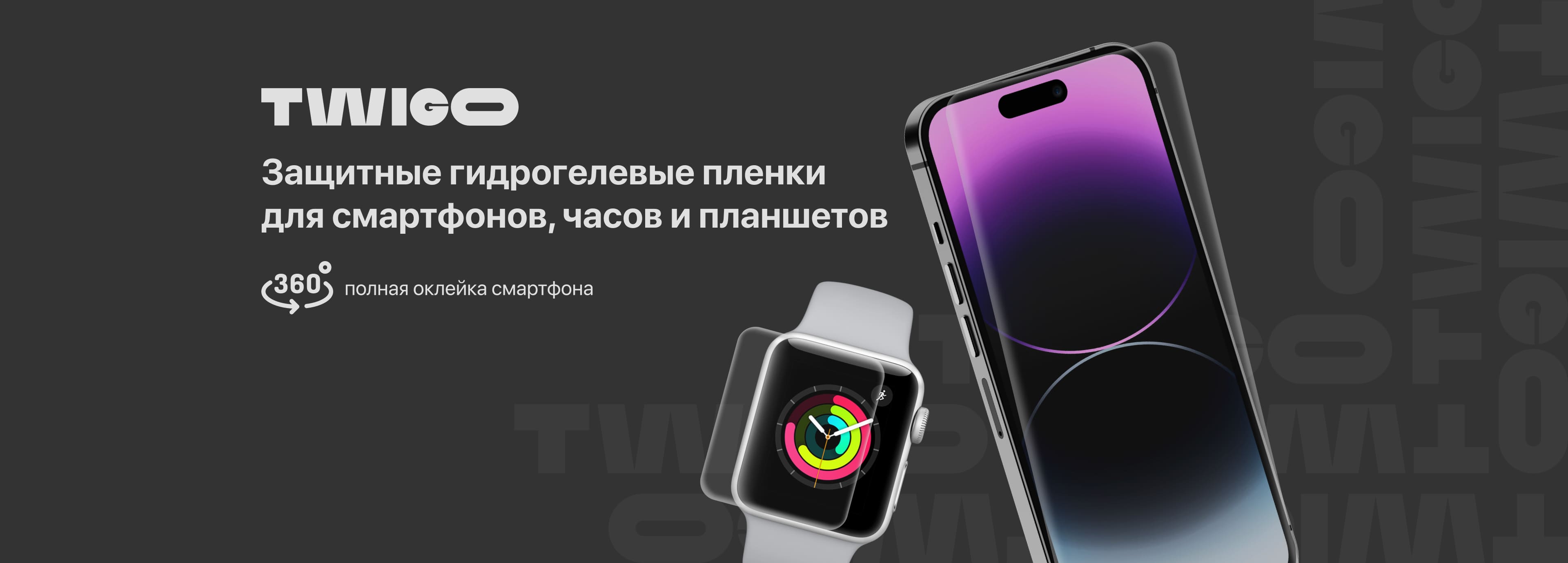 Защитные пленки