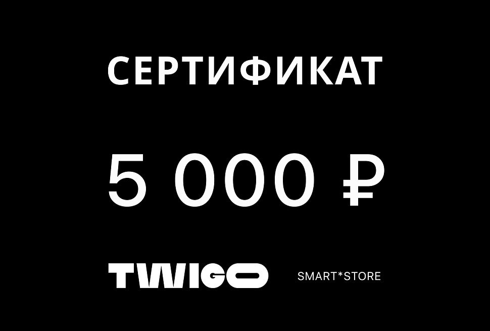 Подарочный сертификат 5000