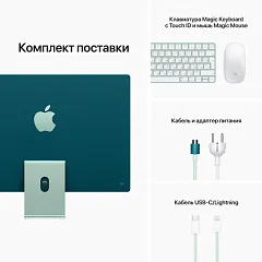 Apple iMac 24" Retina 4,5K, M1 (8C CPU, 7C GPU), 8 ГБ, 256 ГБ SSD, зеленый