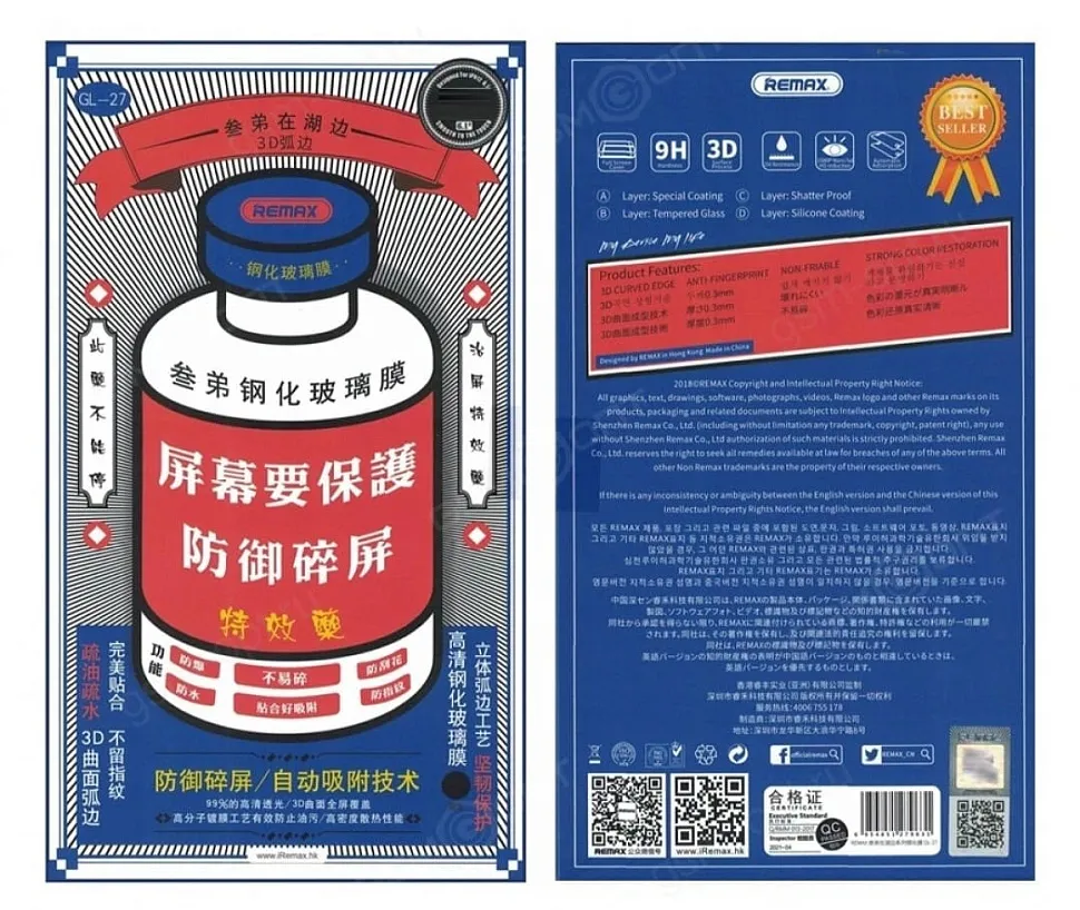 Стекло защитное противоударное REMAX для iPhone 12